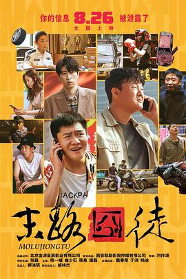 2025-12-31 在《默杀》豪取13.5亿票房一年半后，导演柯汶利携同款创作班底再放“杀”招，带来新片《匿杀》。