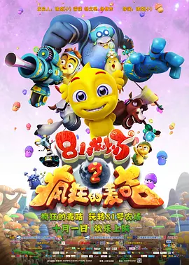 在这场岌岌可危的生存骗局中，会讲述怎样的故事？