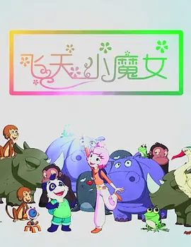 A：这句话说得特别好，因为我觉得一部电影就是一个人生，一个画面代表着一种情绪，每一个人的人生和情绪其实都交织在你自己认为的世界里。