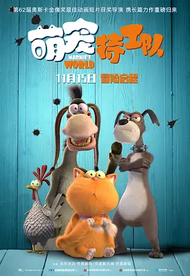 上去更草根，但他的电影最吸引人的地方，是他总能咸鱼翻身。