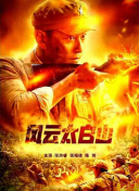 《炽道》曝预告定档0929 金晨王安宇上演姐弟恋 2022-09-26 9月26日，由伊峥执导，金晨、王安宇领衔主演的青春竞技题材剧《炽道》发布燃向预告及双人cp海报，正式官宣定档9月29日播出。