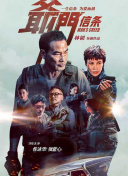 《猎狐》远赴肯尼亚，中肯影视合作推动人文交流 2020-06-23 不久前热播的电视剧《猎狐》让肯尼亚走进了更多中国观众的视野。