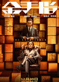 本片是威肯的电影长片首秀，将由特里·爱德华·沙尔茨（《浪潮》）执导，詹娜·奥尔特加（《星期三》）、巴里·基奥恩 谁选的？